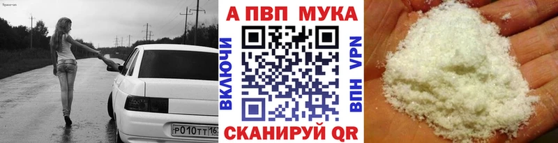 Alpha PVP СК  Купить закладки  Волхов 