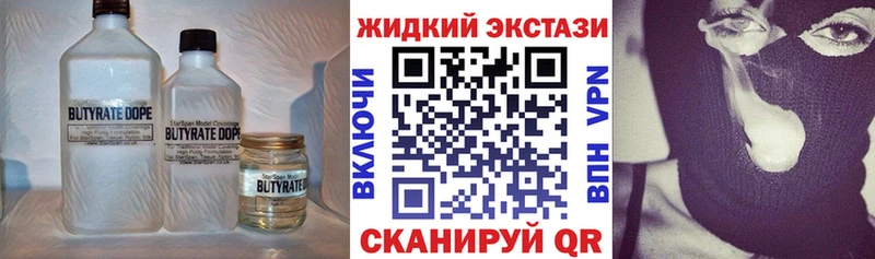 Купить где  Волхов  БУТИРАТ Butirat 