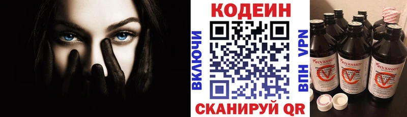 Кодеиновый сироп Lean напиток Lean (лин)  Купить где  Волхов 