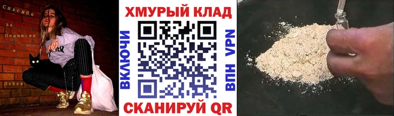 Героин Heroin  Купить  Волхов 