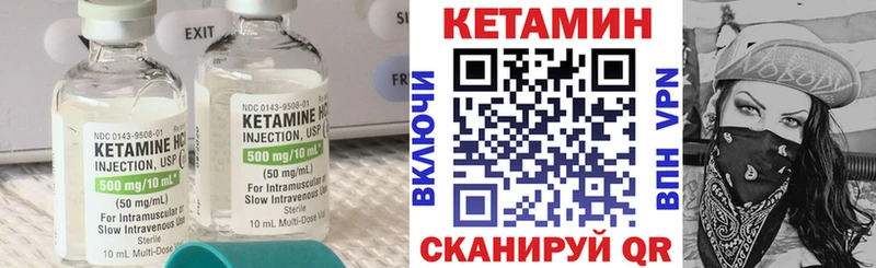 Кетамин VHQ  Купить закладки  Волхов 