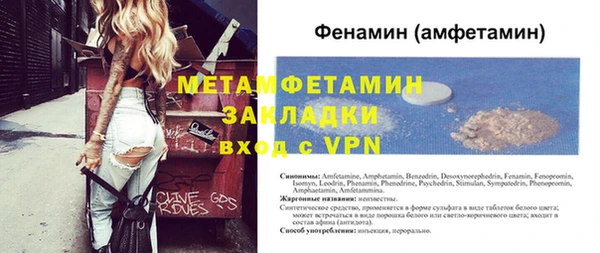 мяу мяу кристалл Краснослободск
