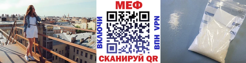 Меф mephedrone  Купить  Волхов 