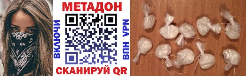 МЕТАДОН кристалл  Купить  Волхов 